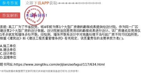 建筑質量責任歸誰？從廠房開裂案看勘察設計中的法律問題